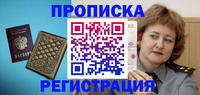 временная регистрация поиск в Ишиме